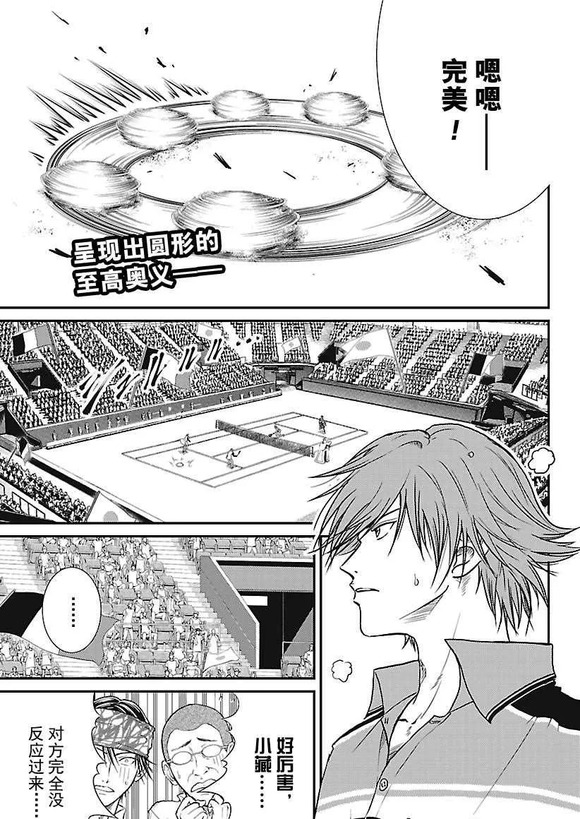 第238话 第1页