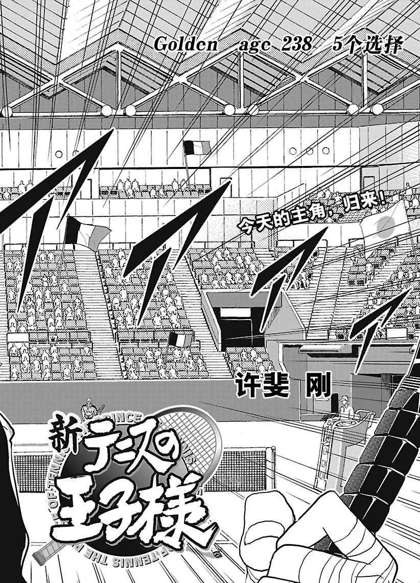 第238话 第2页