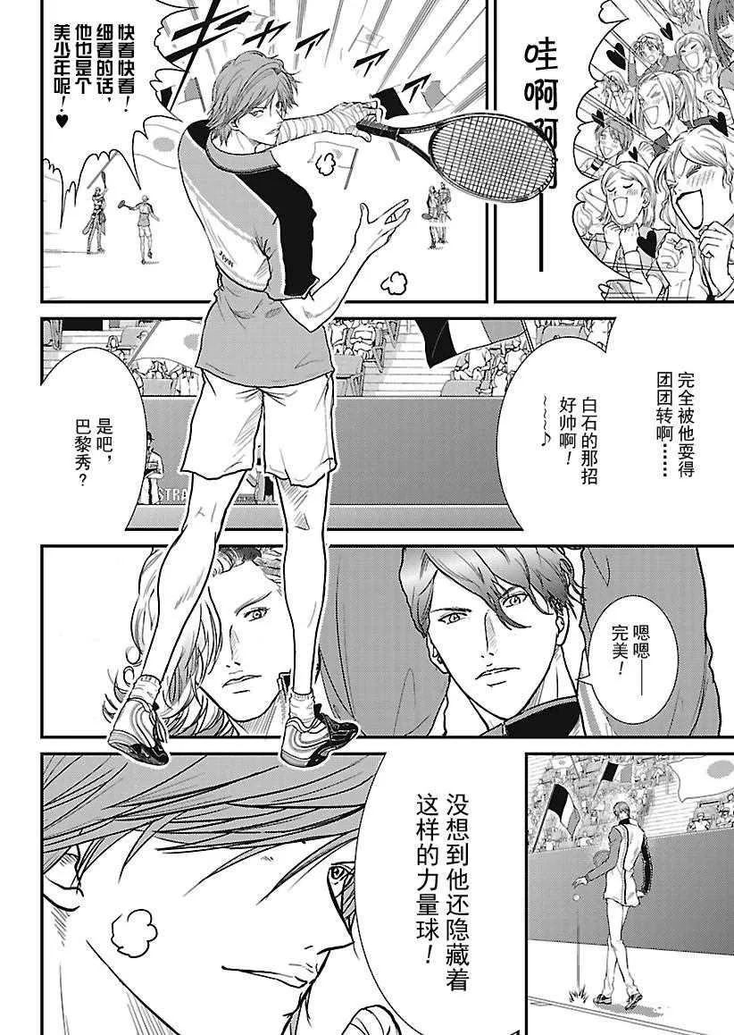 第238话 第4页
