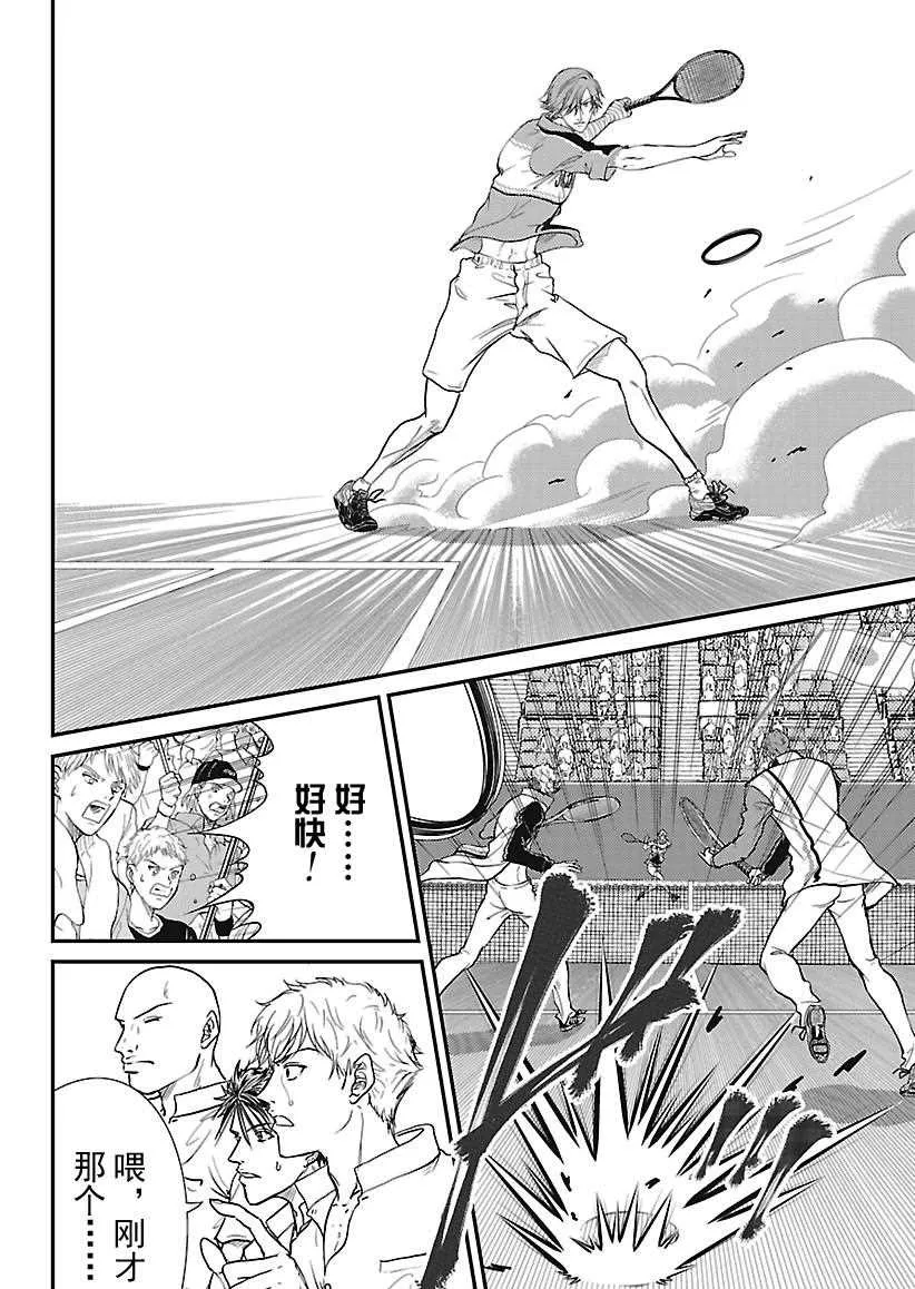 第238话 第8页