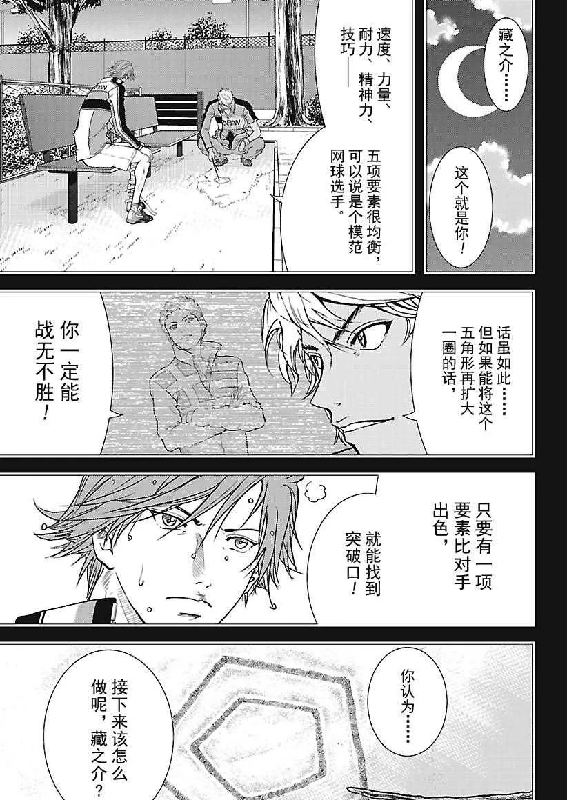 第238话 第9页