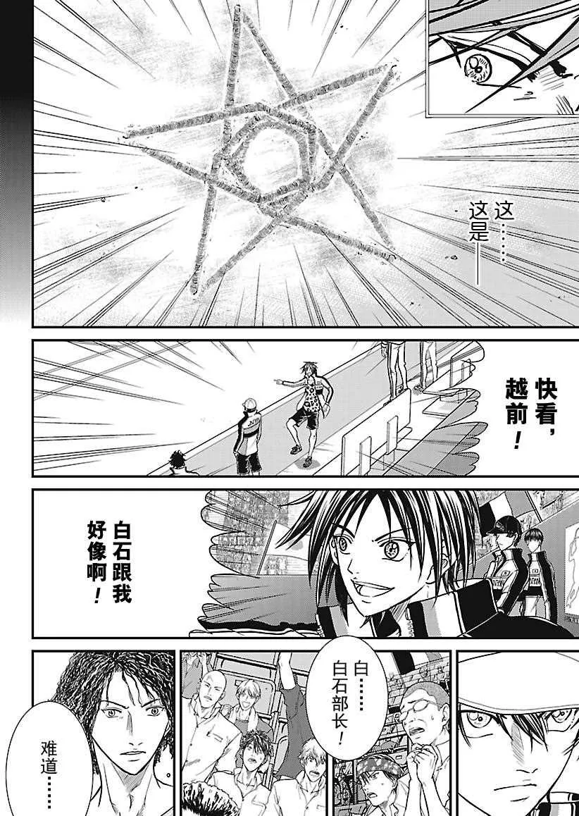 第238话 第12页