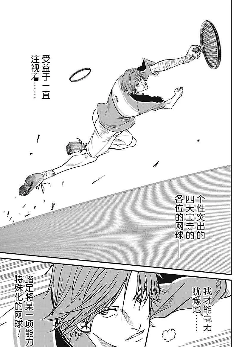 第238话 第13页