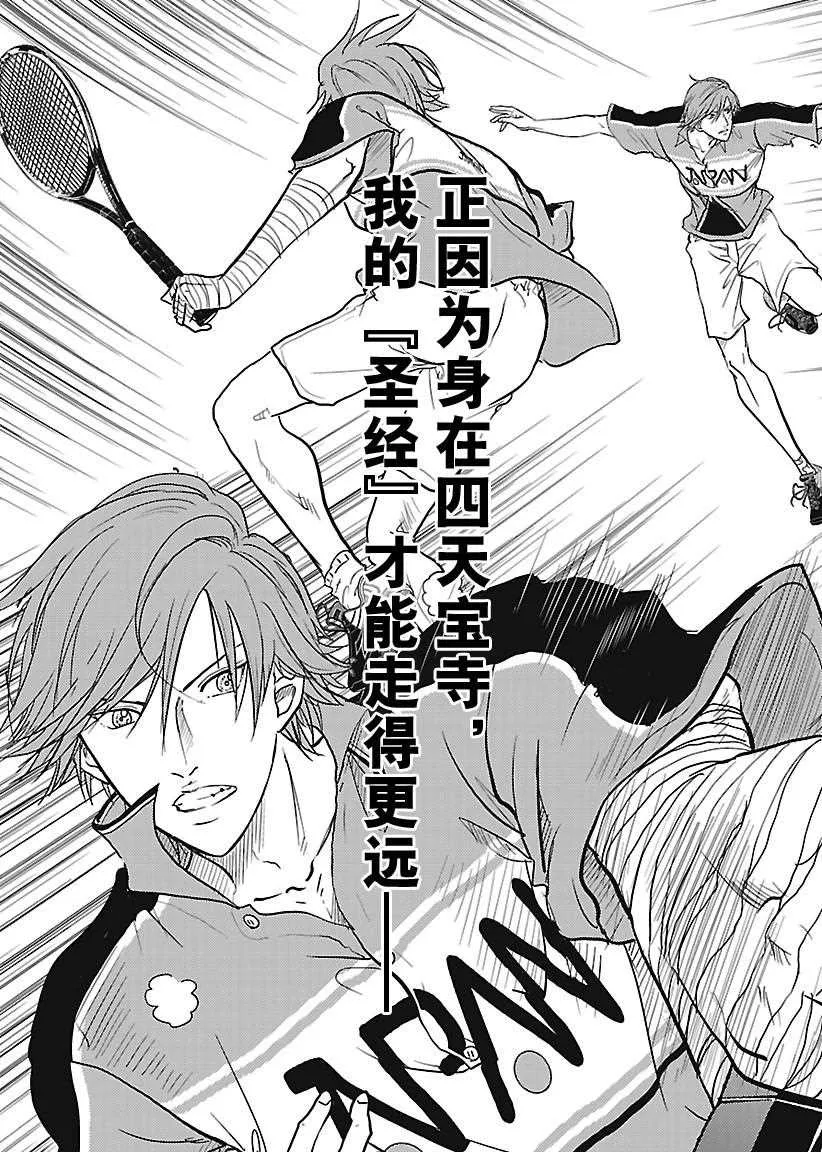第238话 第14页