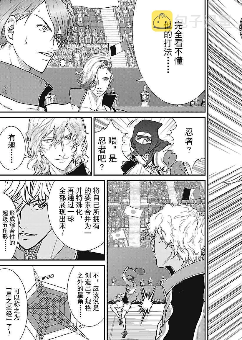 第238话 第15页