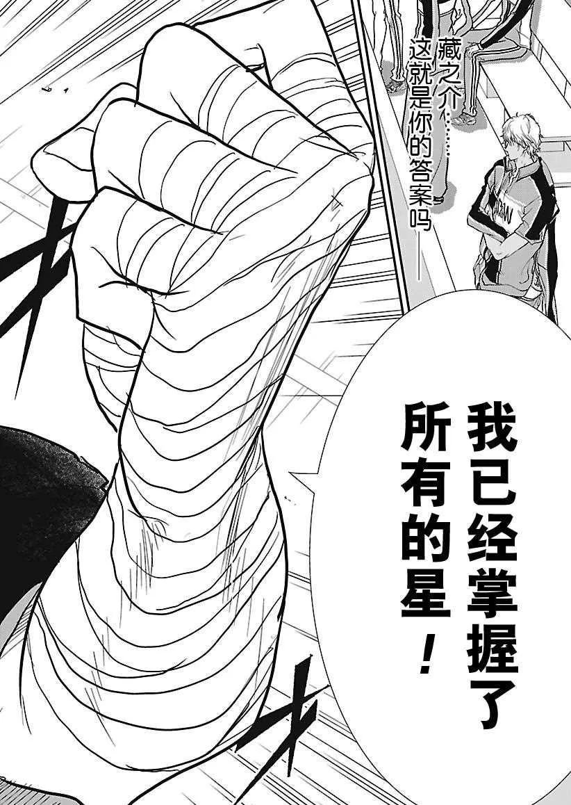 第238话 第16页