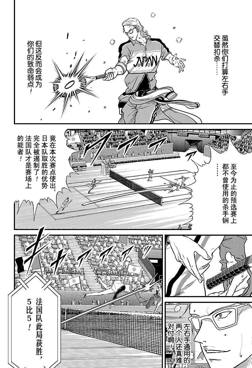 第240话 第3页