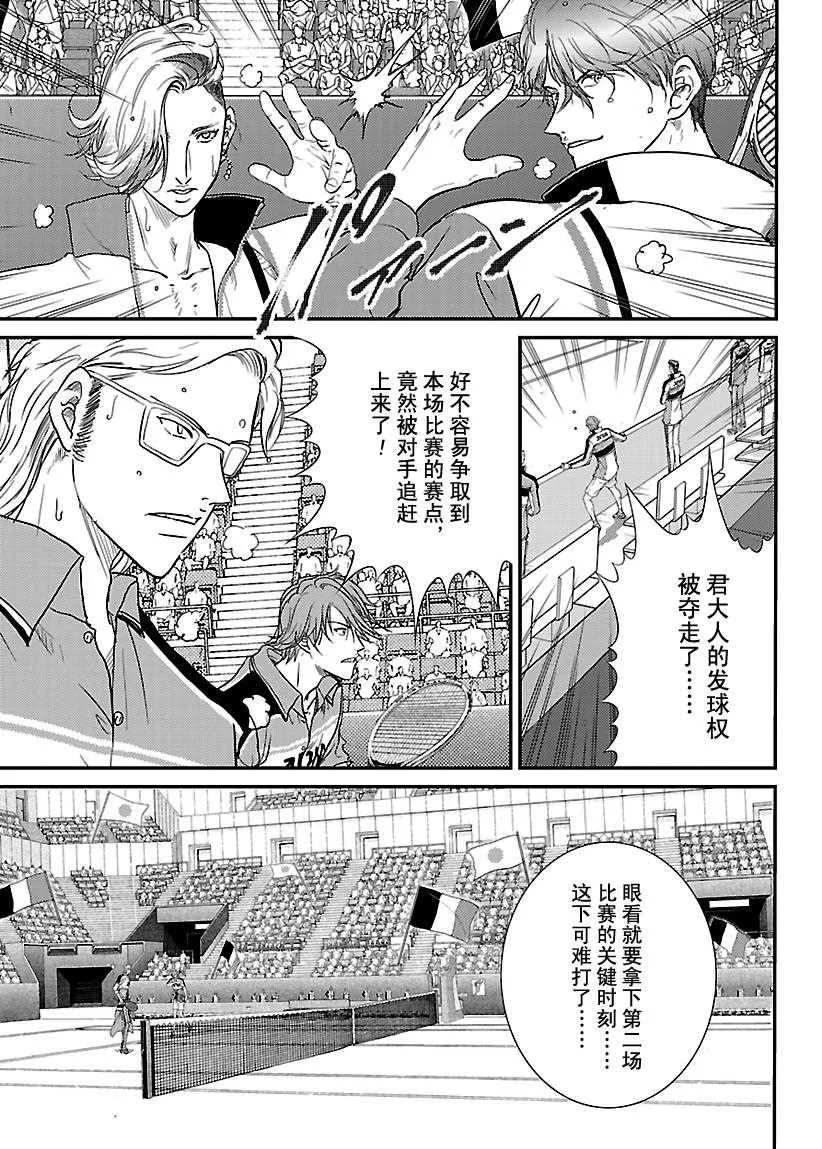 第240话 第4页