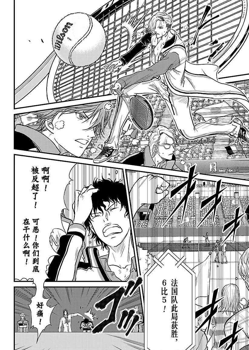 第240话 第5页