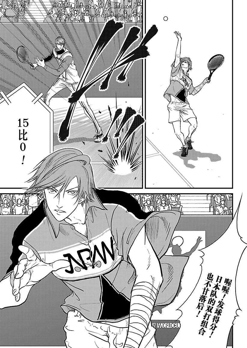 第240话 第6页