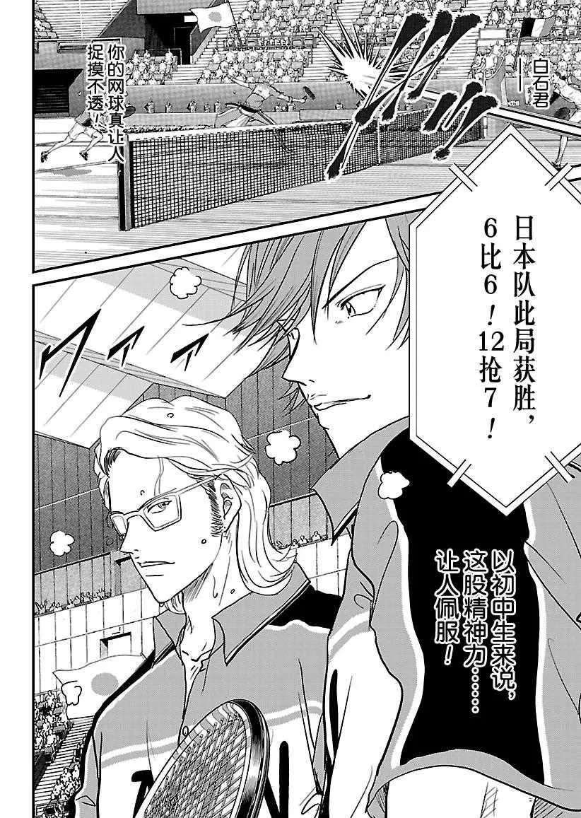 第240话 第7页
