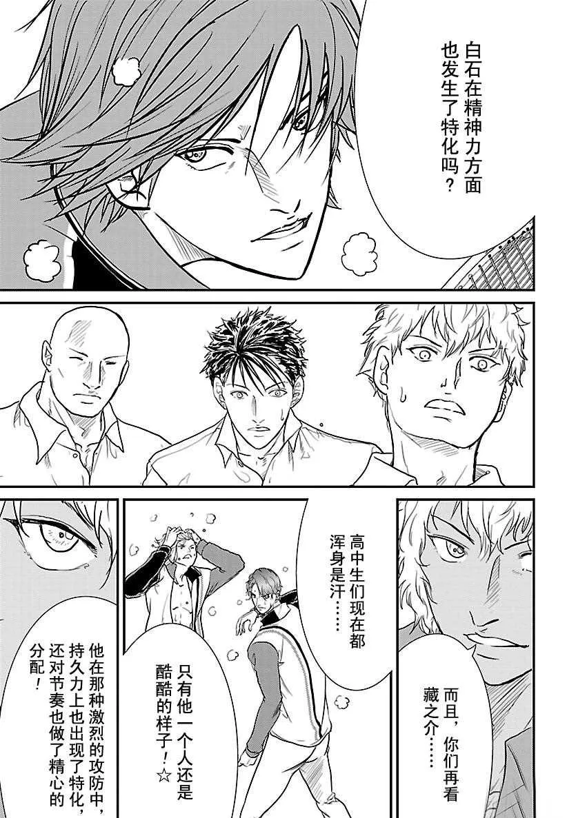 第240话 第8页