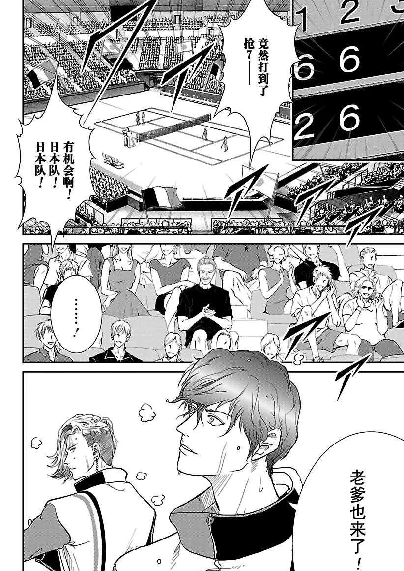 第240话 第9页