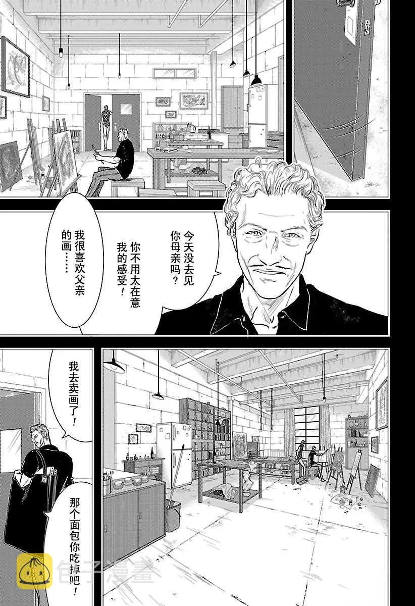 第240话 第10页