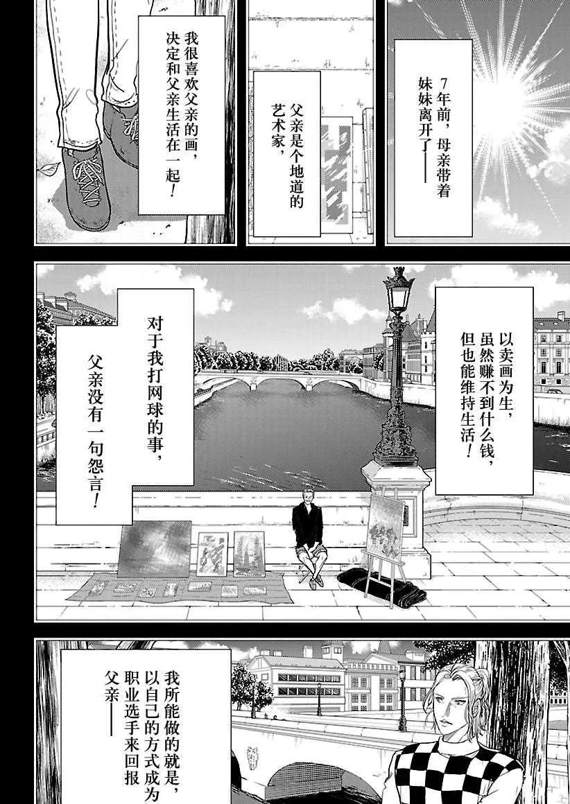 第240话 第11页
