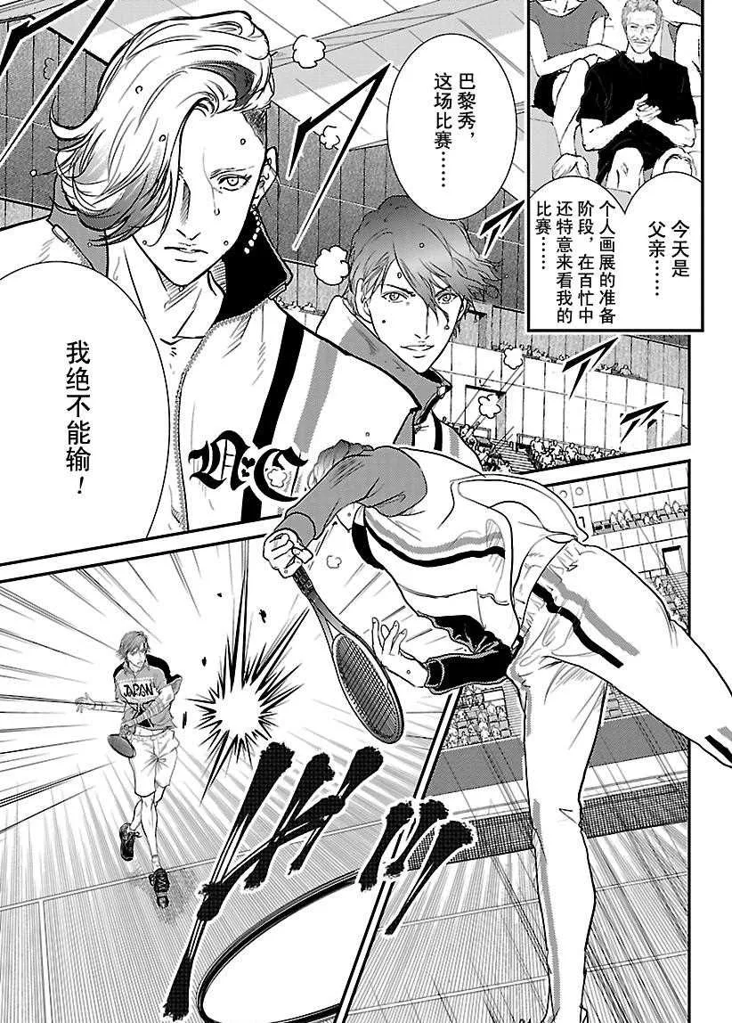 第240话 第12页