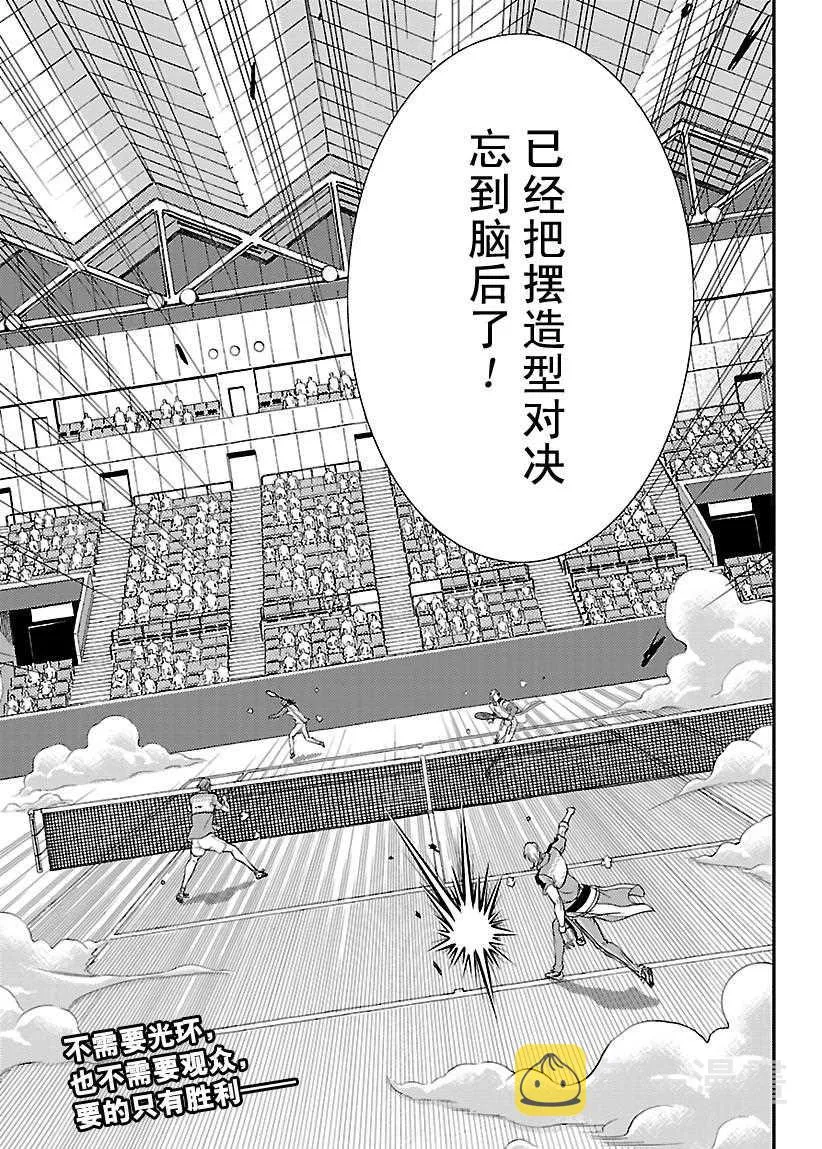 第240话 第14页