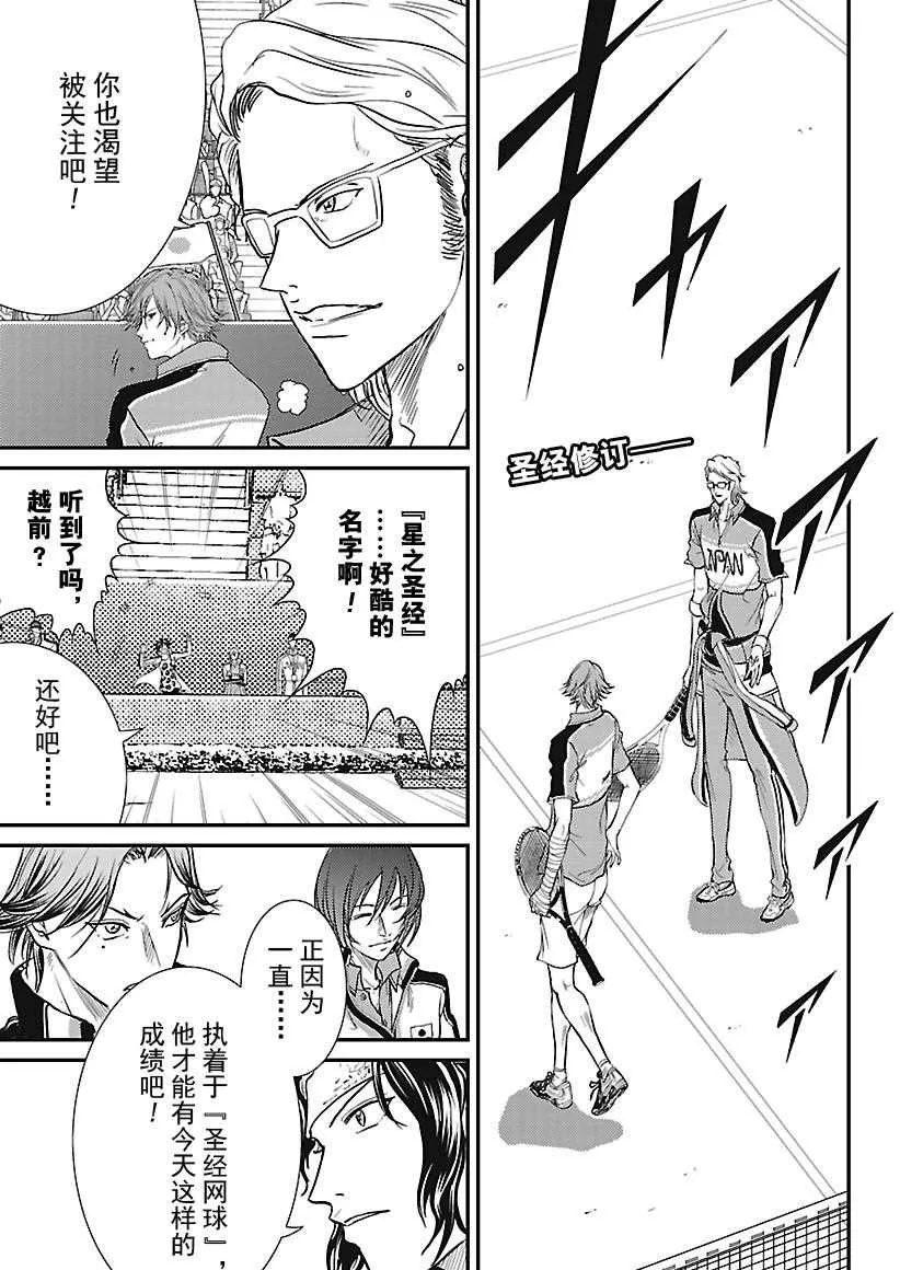 第239话 第1页