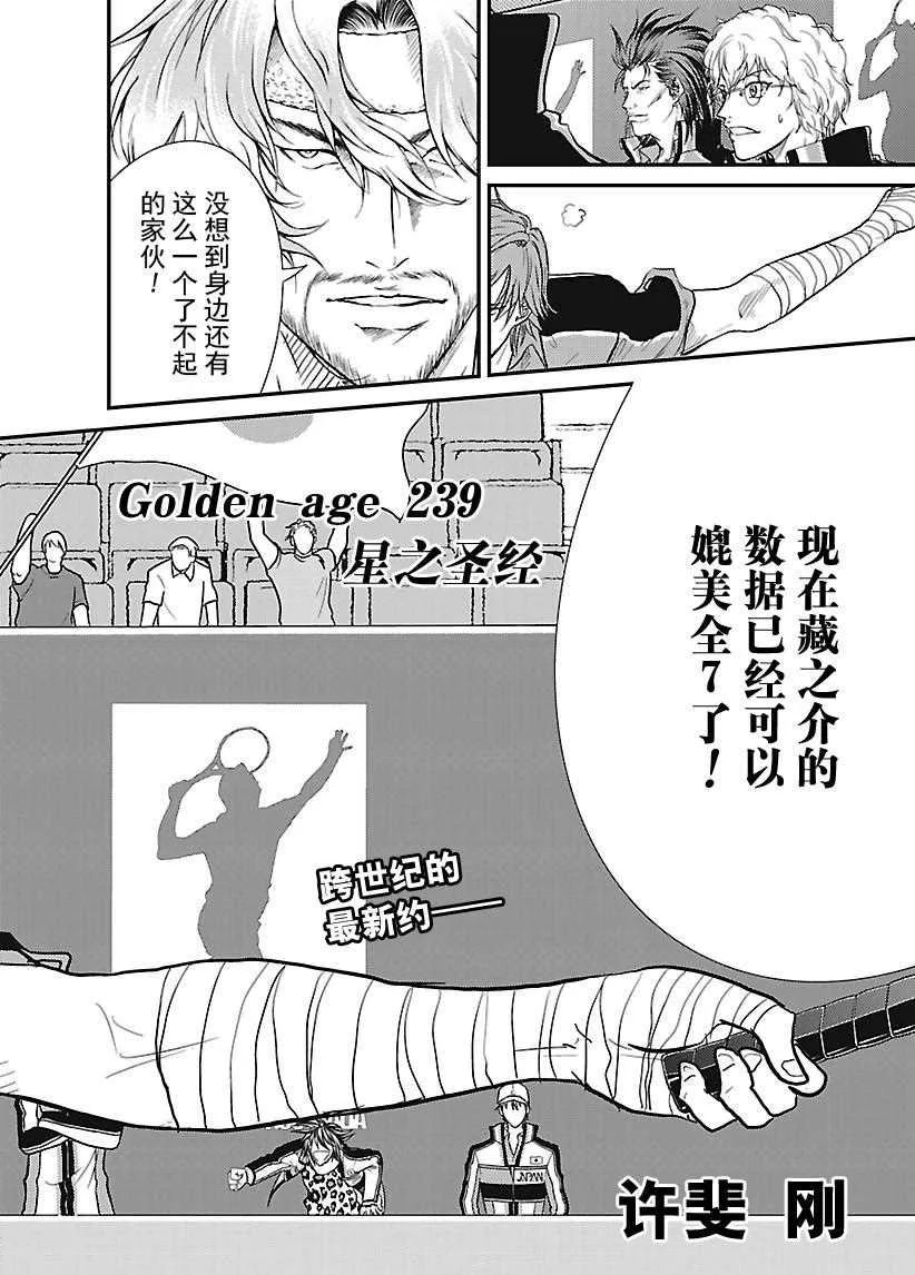 第239话 第2页