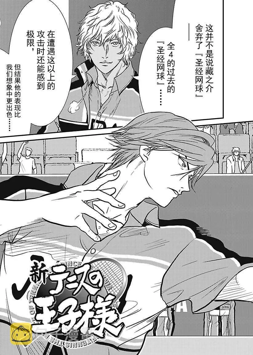 第239话 第3页