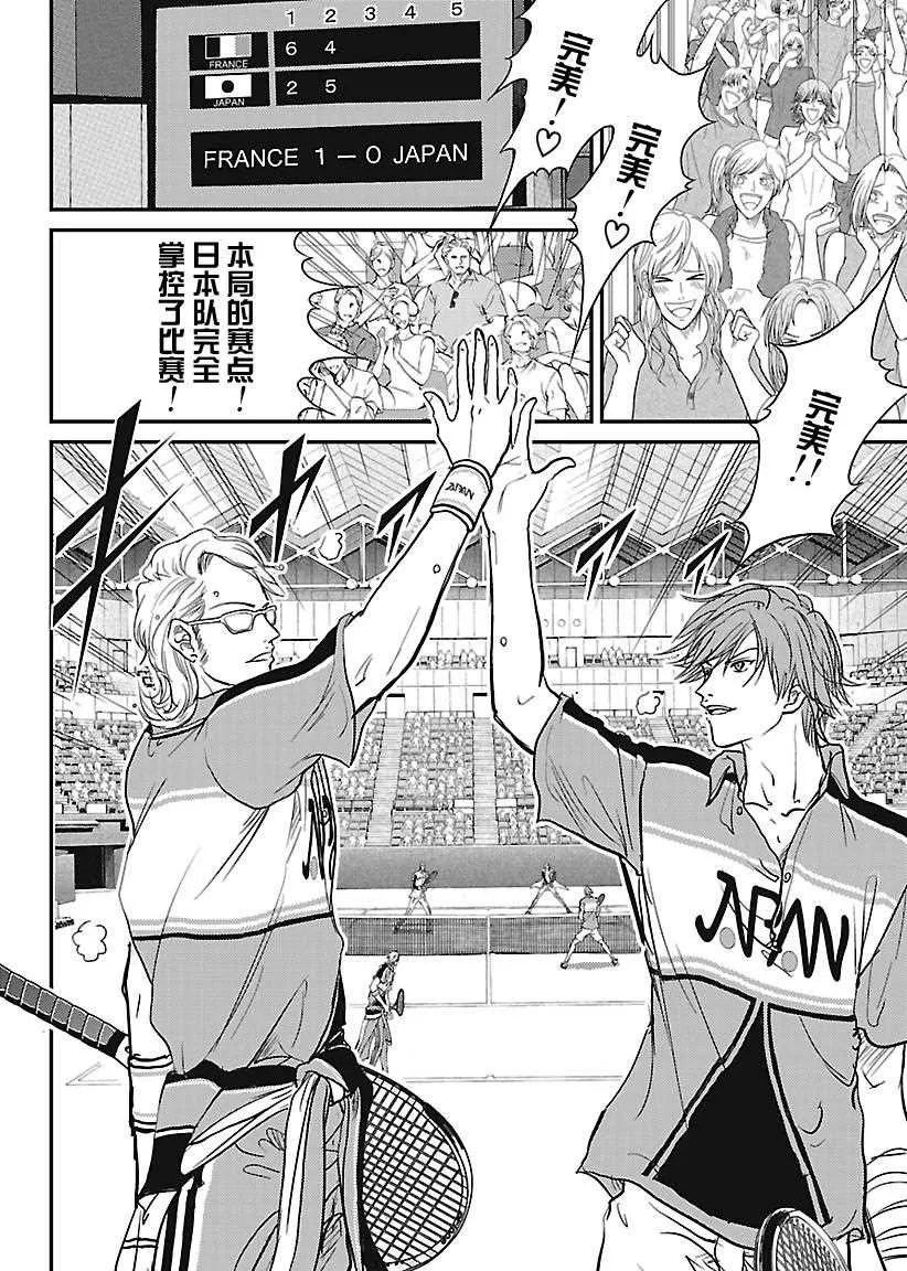 第239话 第6页
