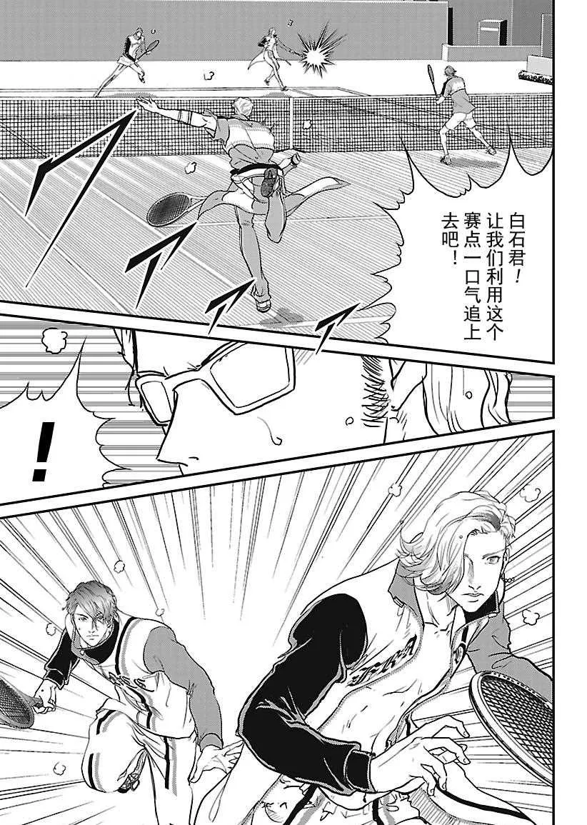 第239话 第7页