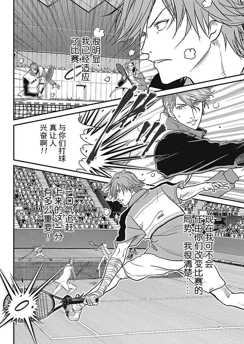 第239话 第8页