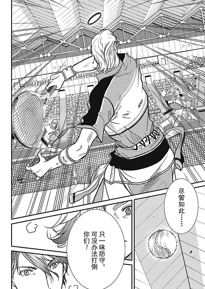 第239话 第10页