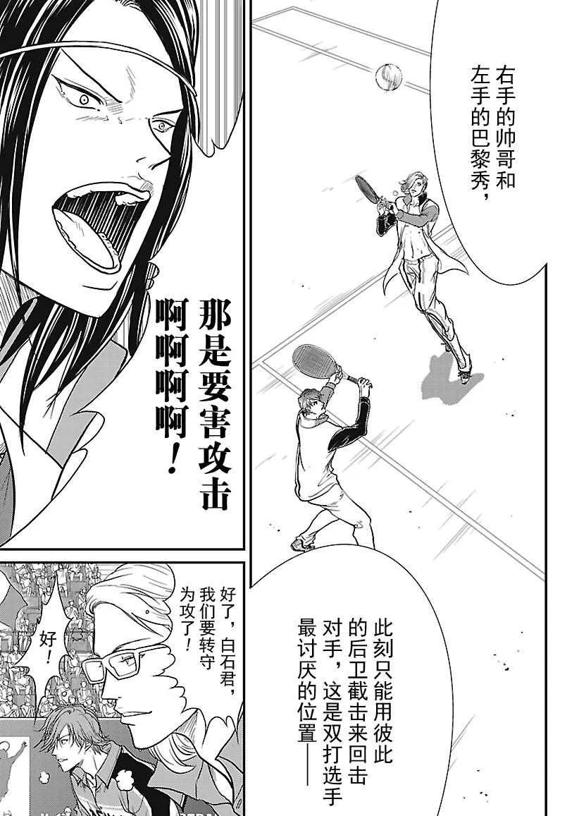 第239话 第11页