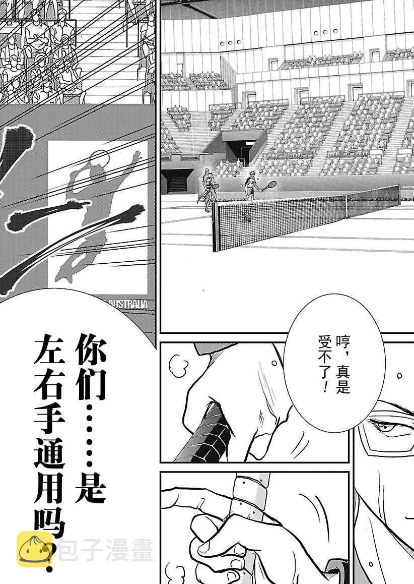 第239话 第14页