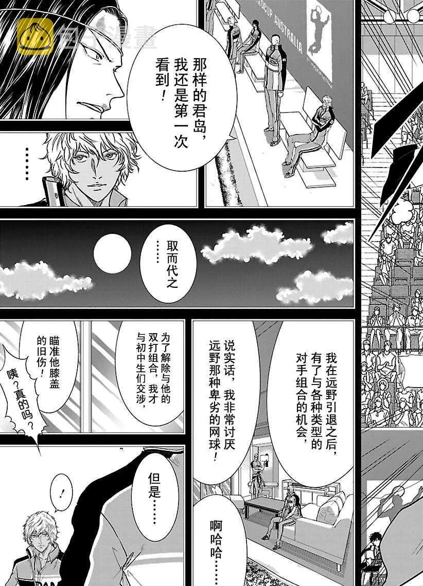 第241话 第3页
