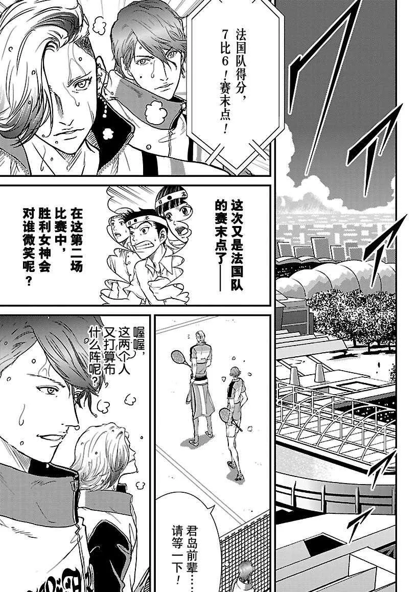 第241话 第5页