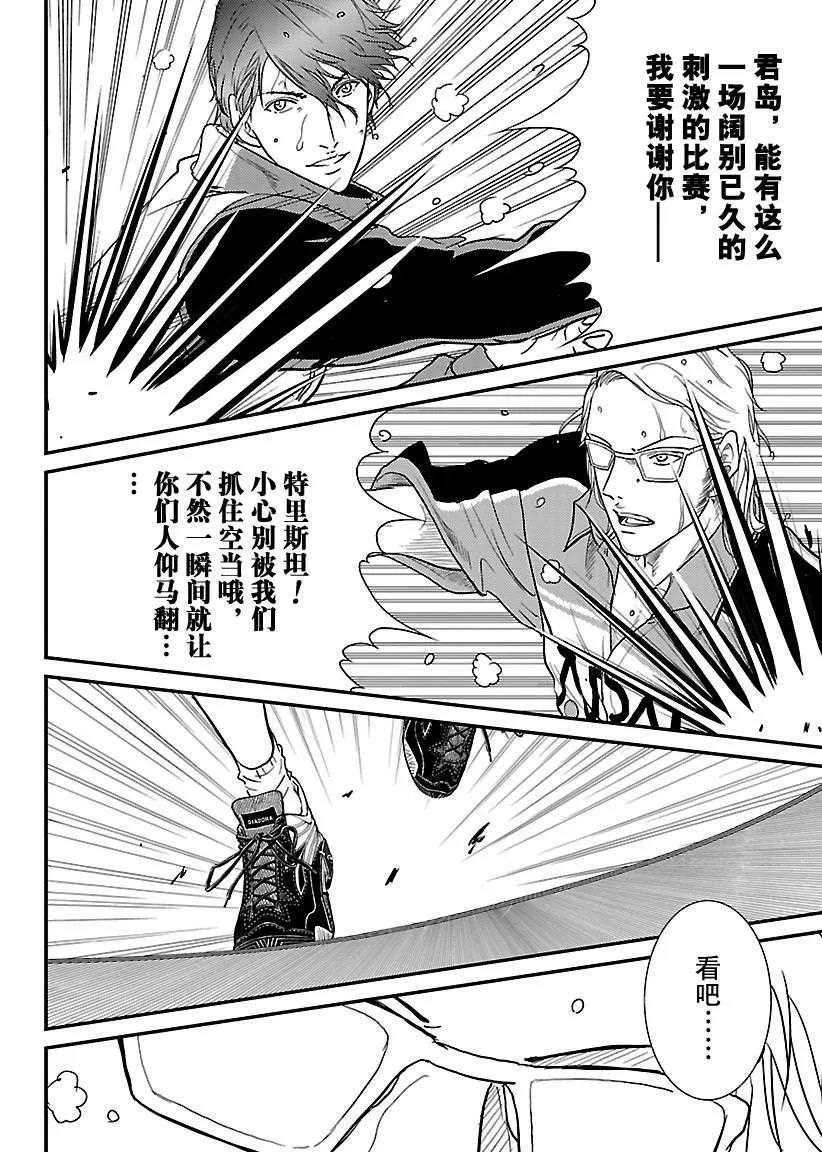 第241话 第6页