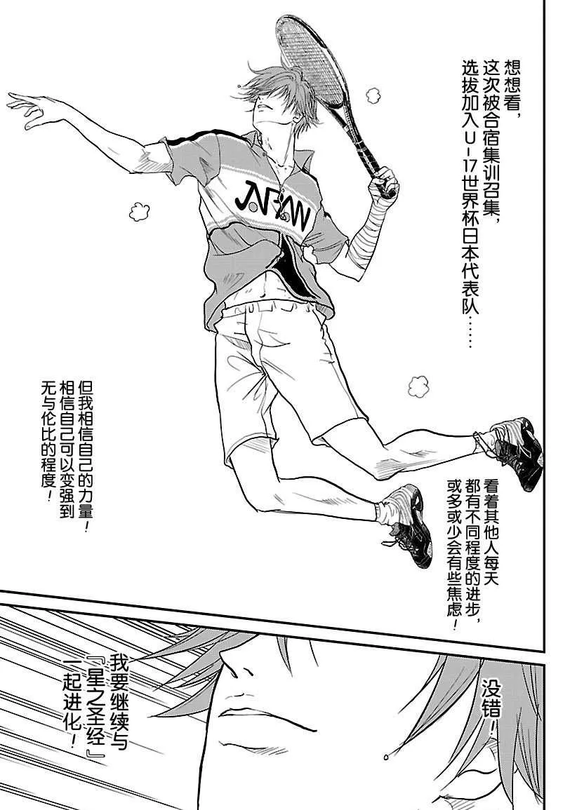 第241话 第7页
