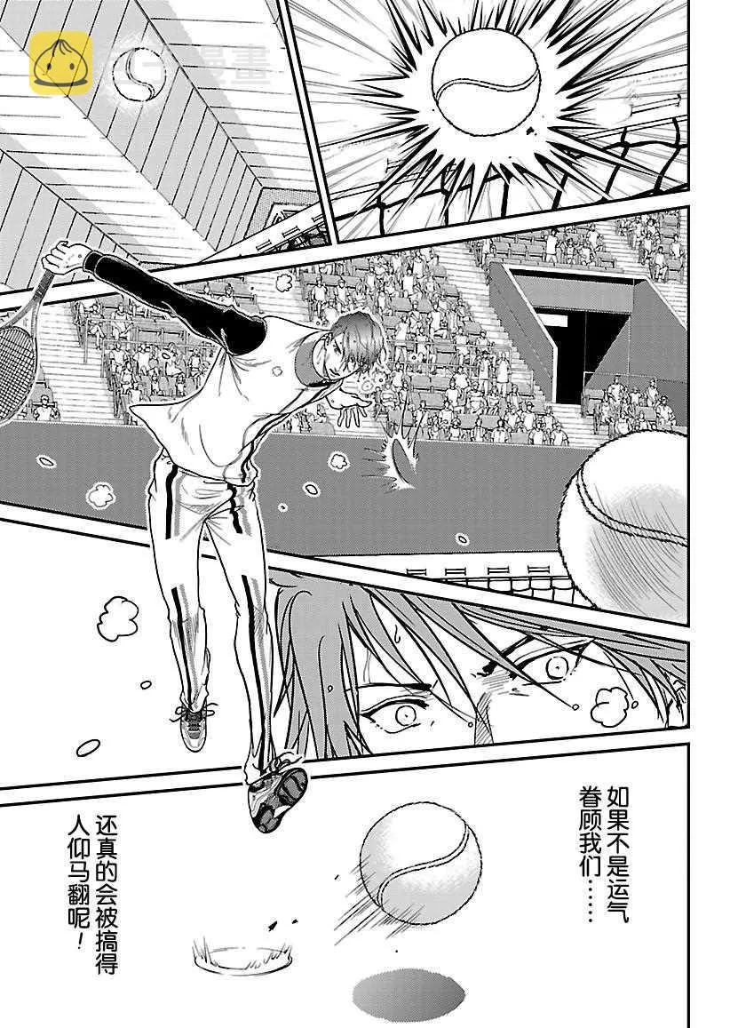 第241话 第9页