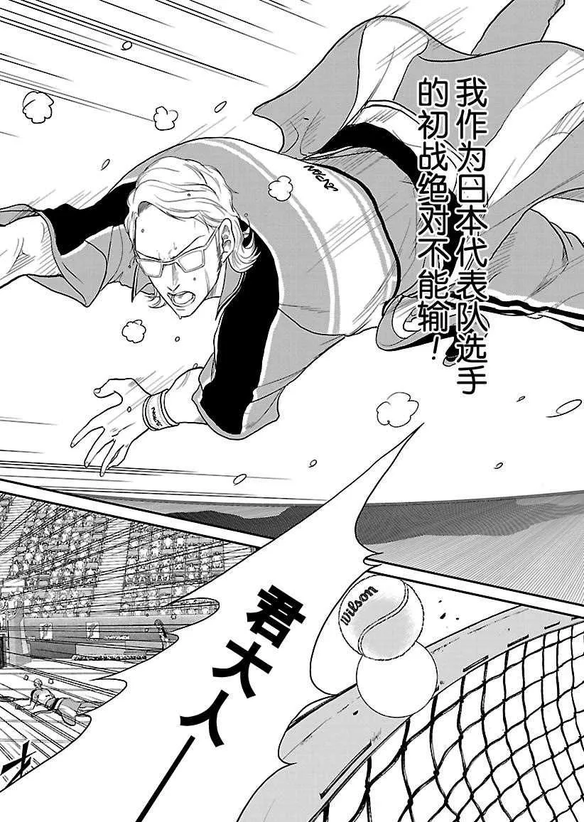 第241话 第10页