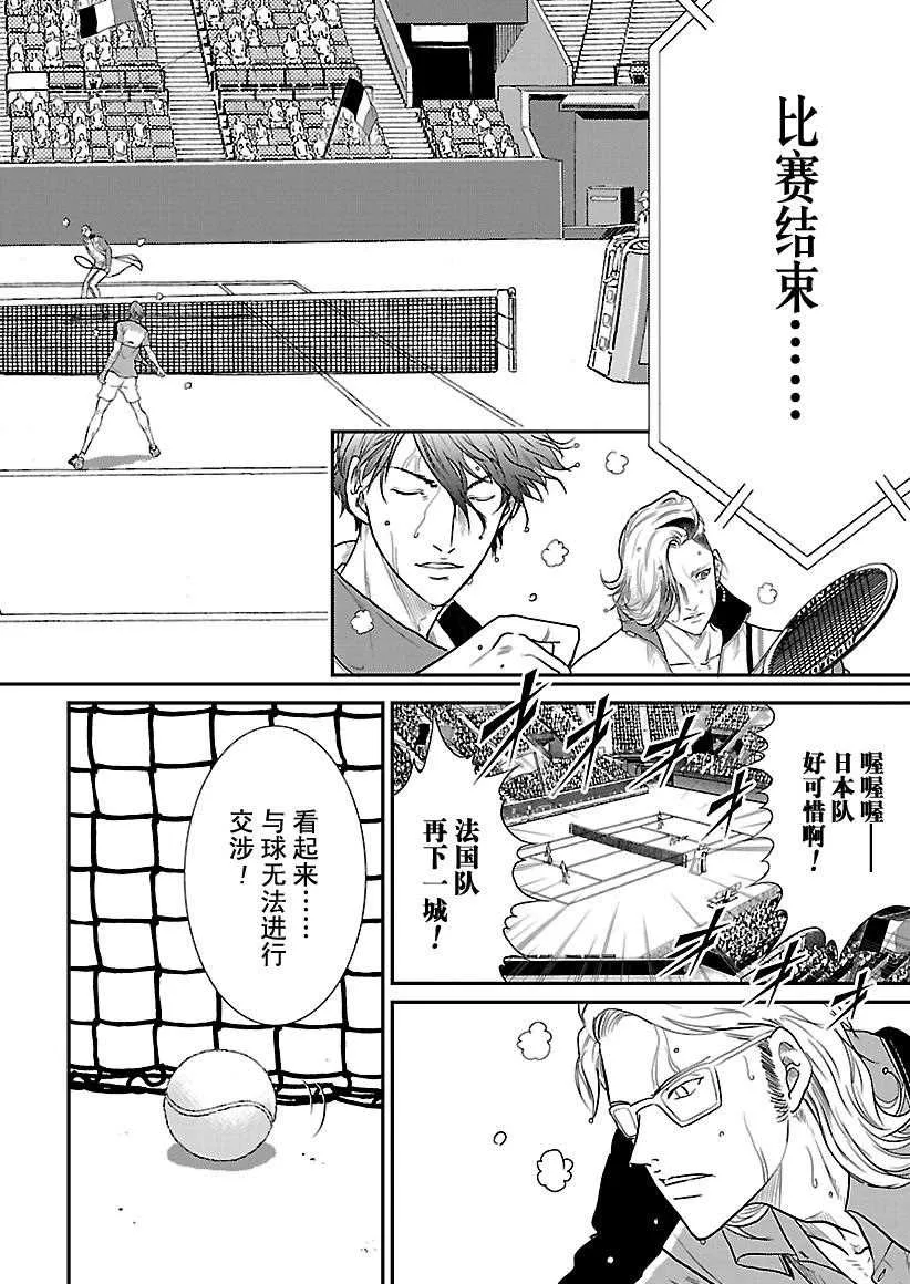 第241话 第12页