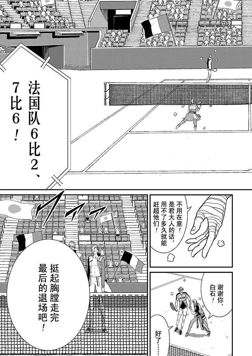 第241话 第13页