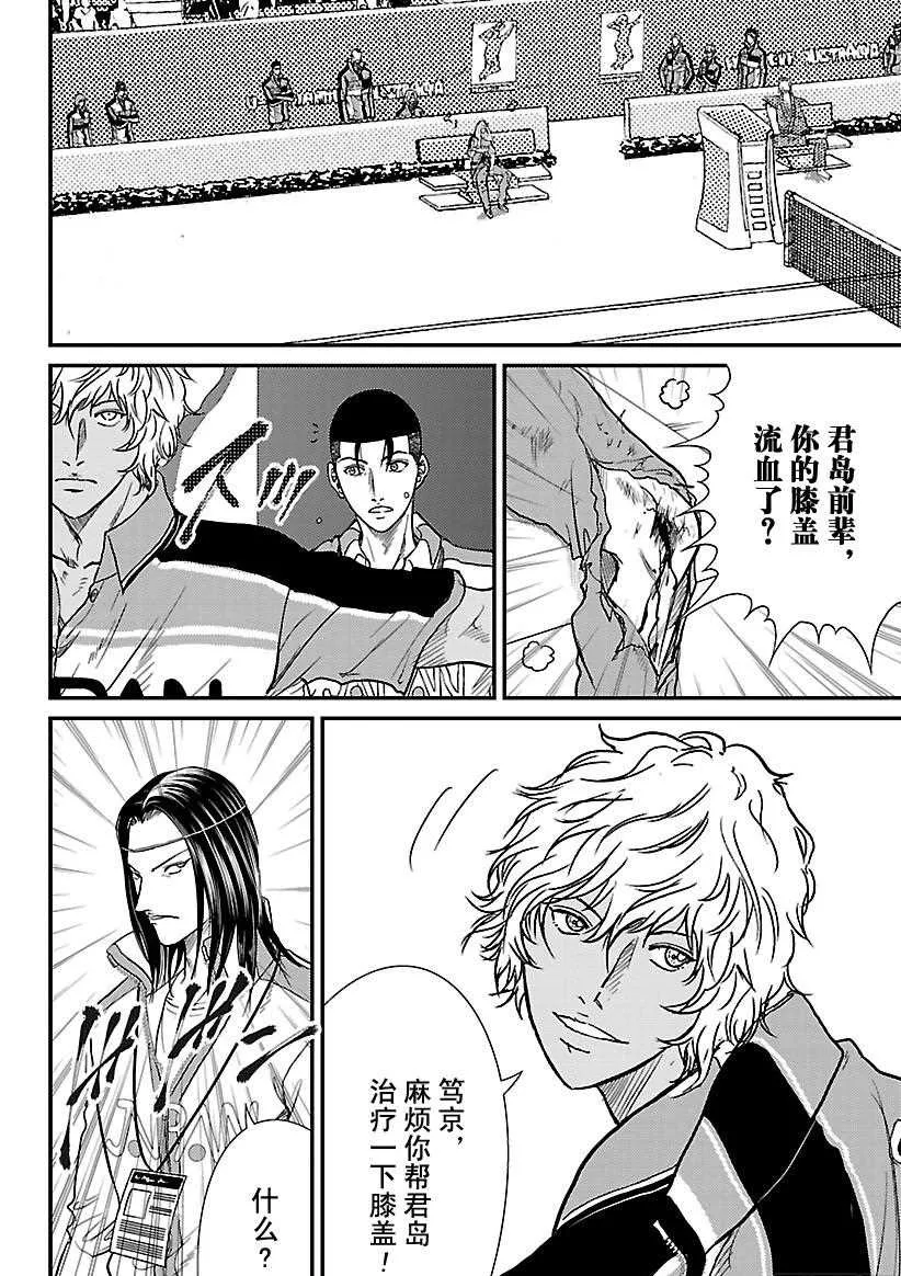 第241话 第14页