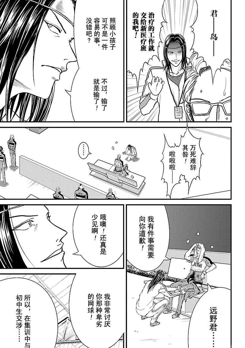 第241话 第15页