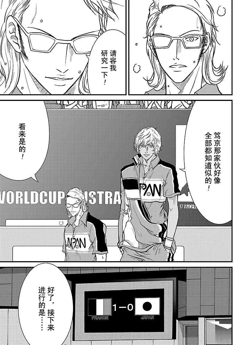 第241话 第17页