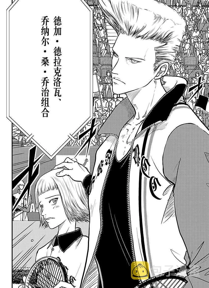 第241话 第18页