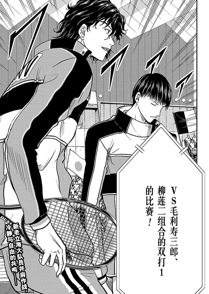 第241话 第19页