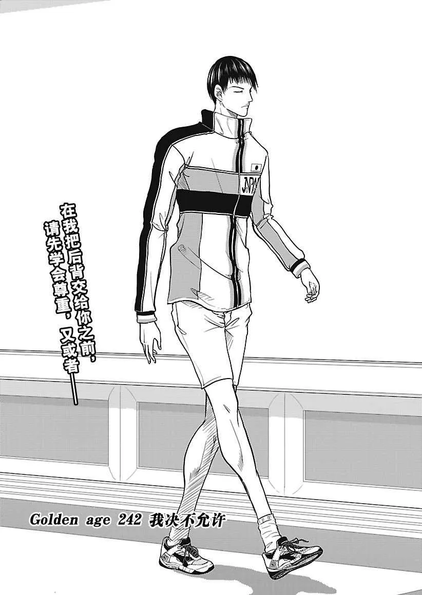 第242话 第3页
