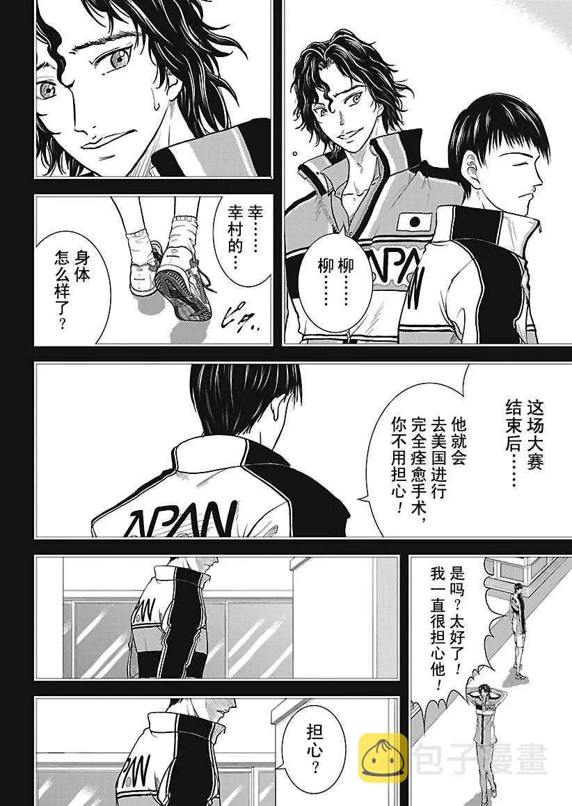 第242话 第4页