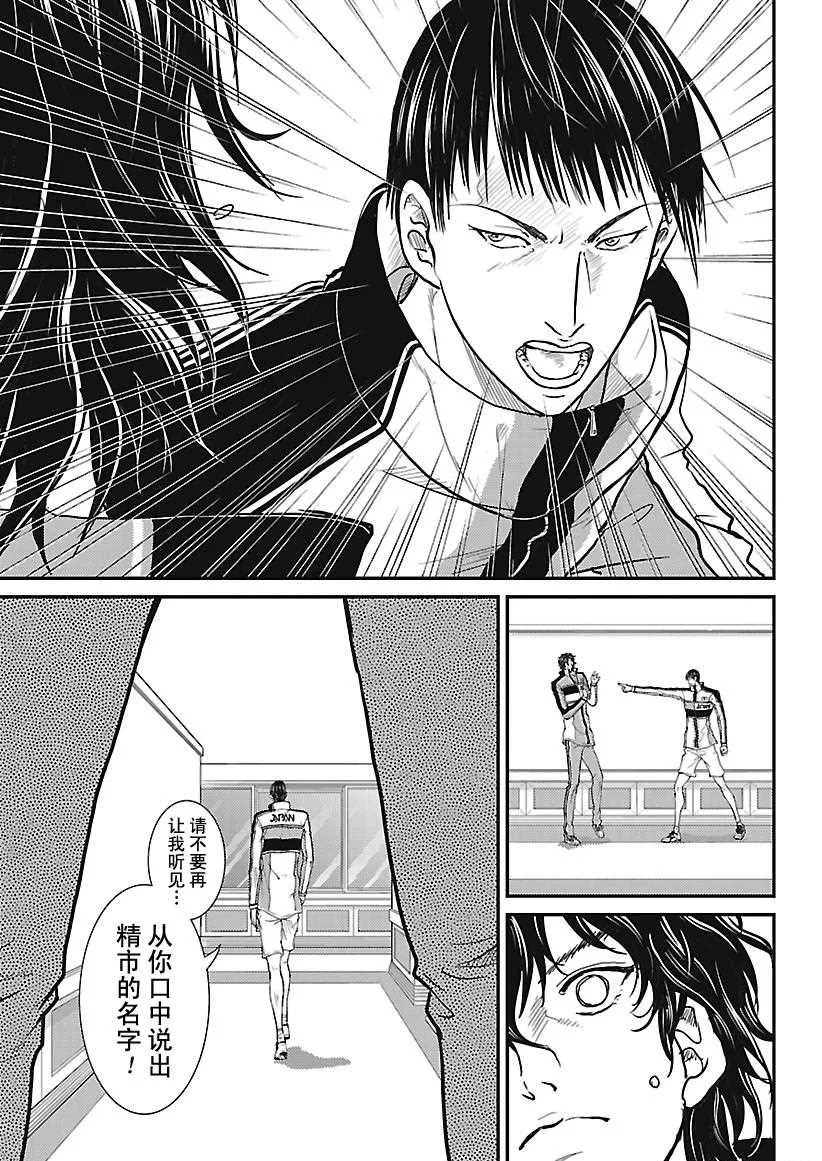 第242话 第5页