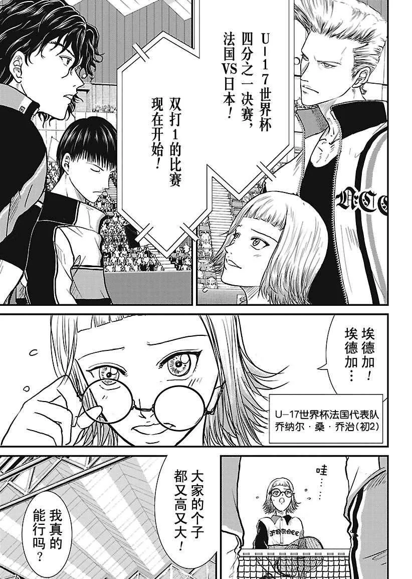 第242话 第7页