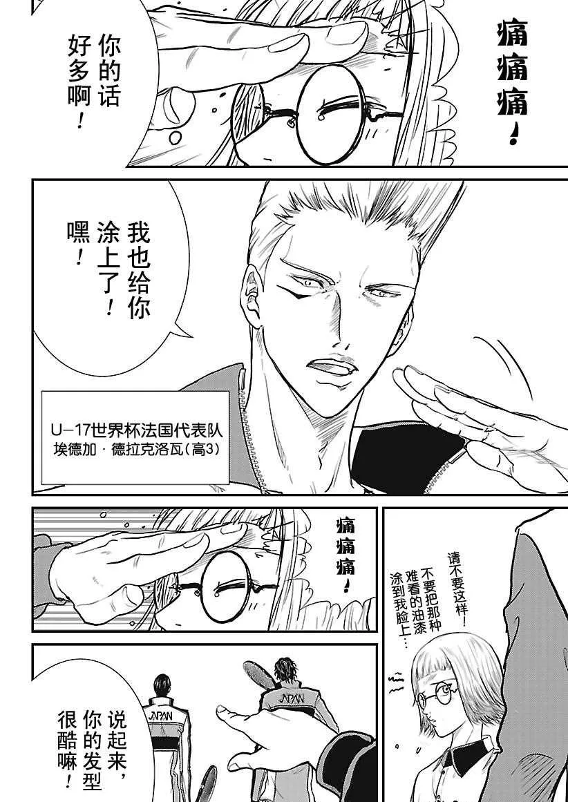 第242话 第8页