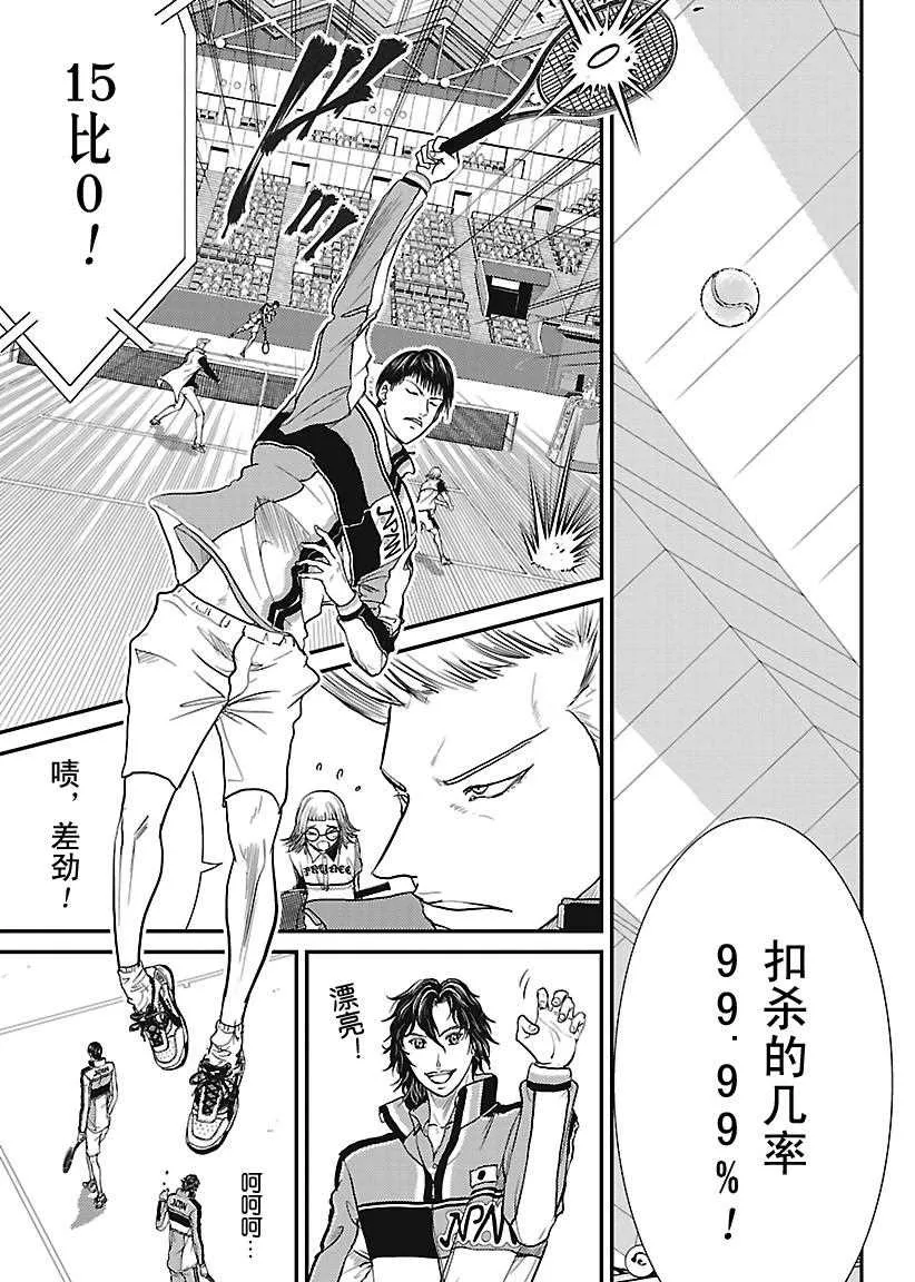 第242话 第11页