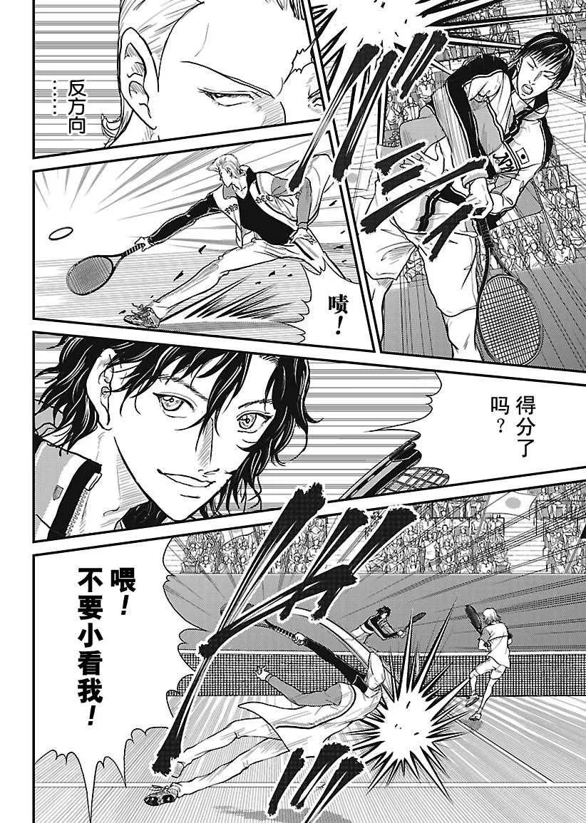 第242话 第12页